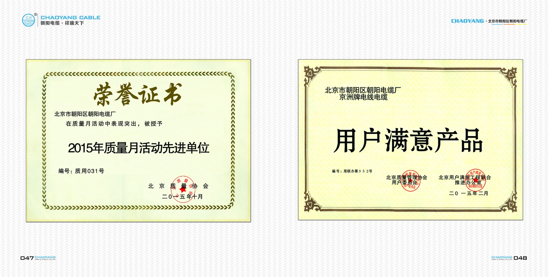 用户满意度调查证书